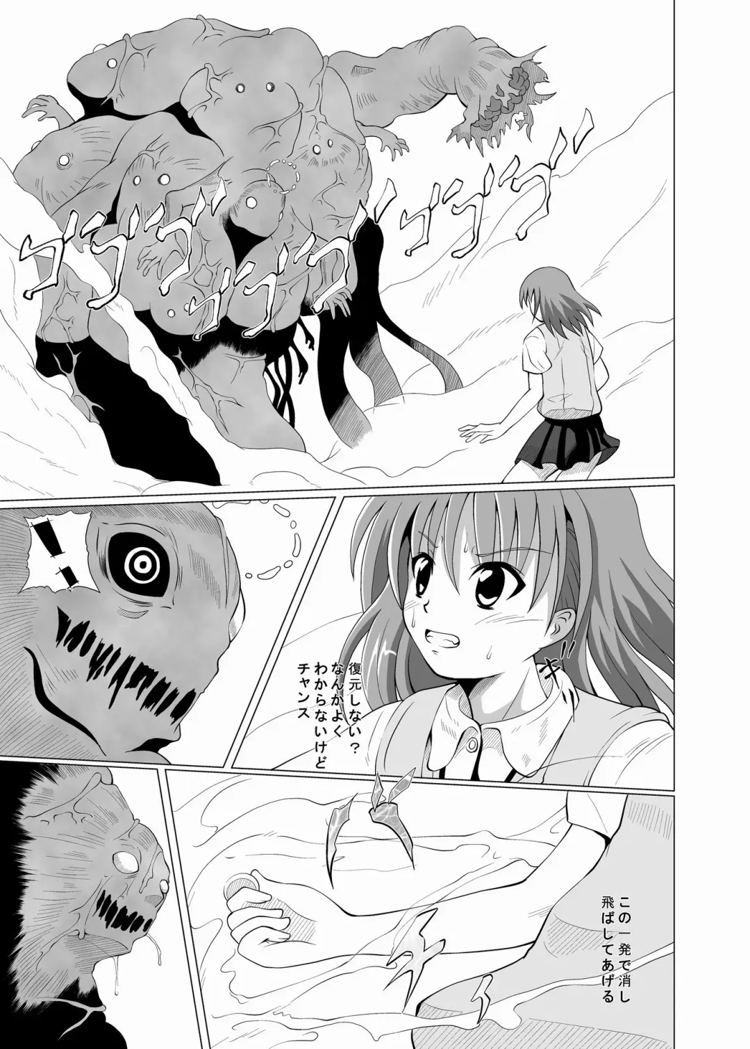 [Akadama] Dengeki Kouryaku Fhentai - Page 4