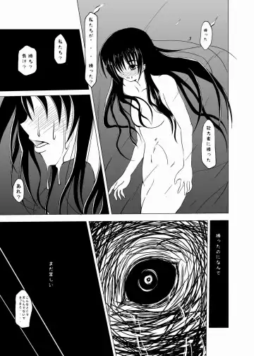 [Akadama] Dengeki Kouryaku Fhentai - Page 32