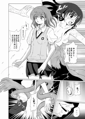 [Akadama] Dengeki Kouryaku Fhentai - Page 5