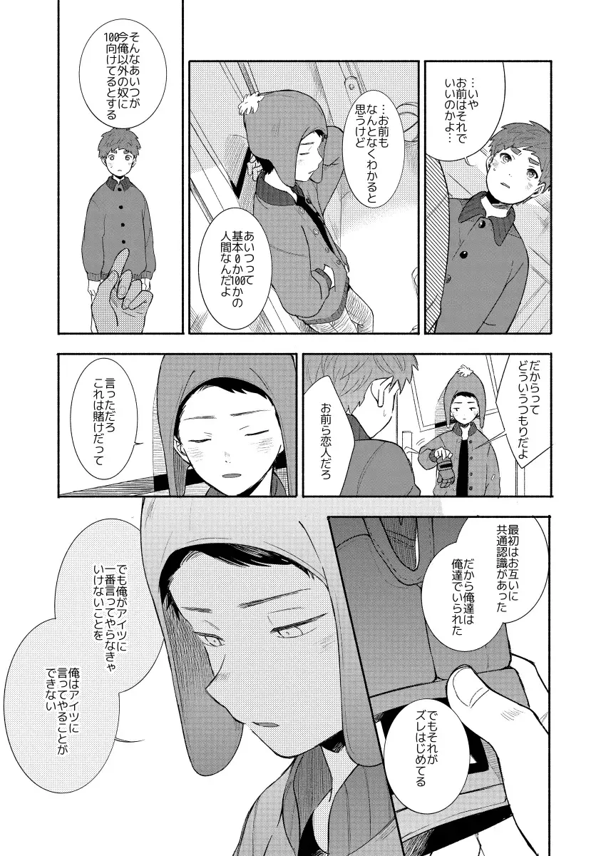 [K] Moushuu Monsters Ge Fhentai - Page 16