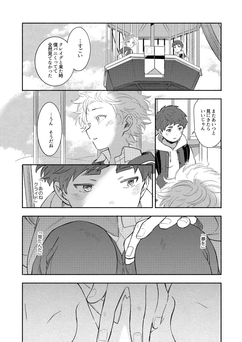 [K] Moushuu Monsters Ge Fhentai - Page 18