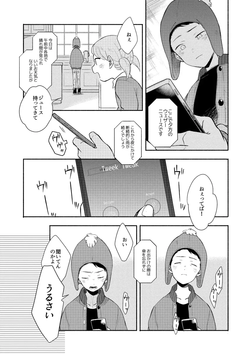 [K] Moushuu Monsters Ge Fhentai - Page 22