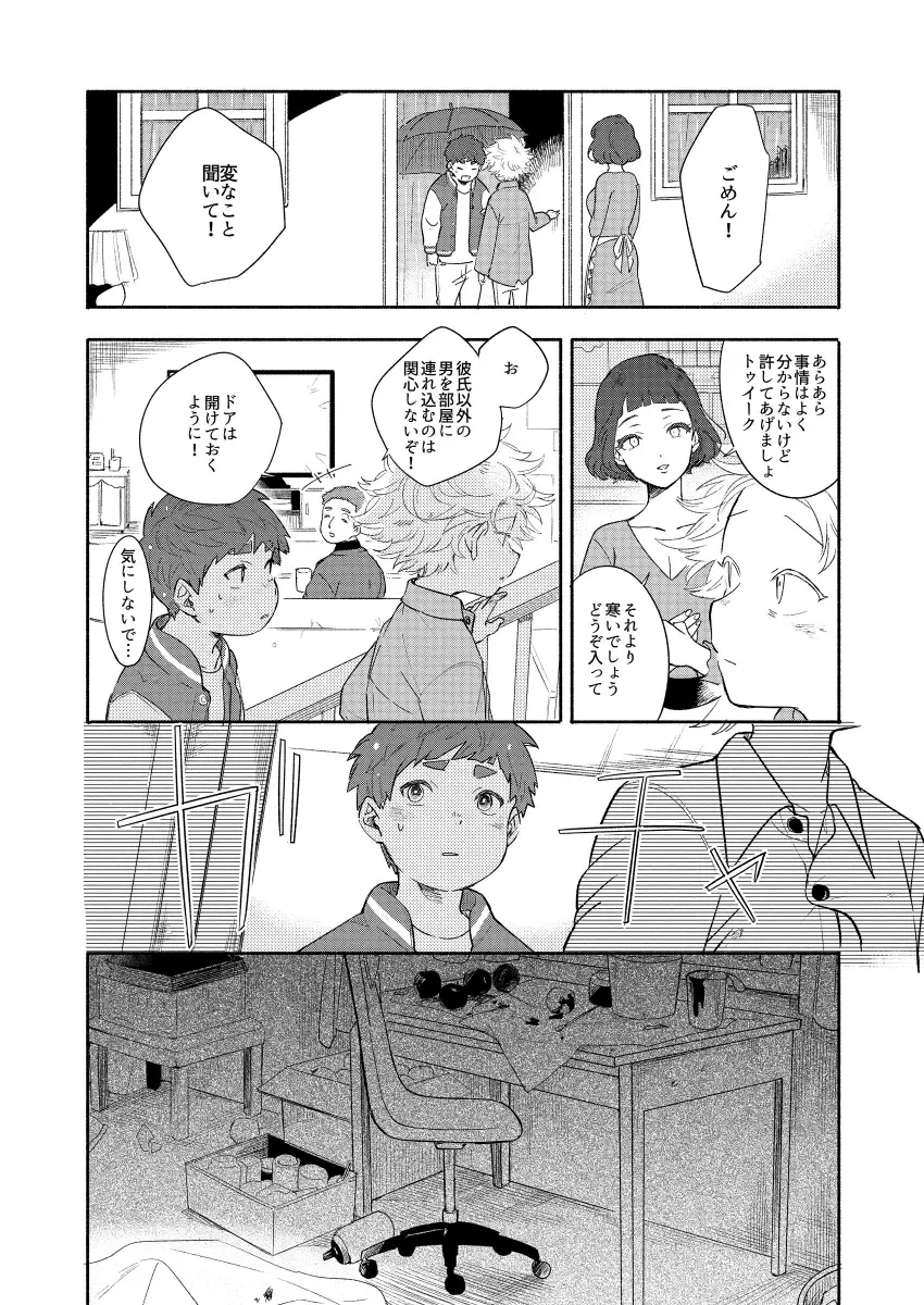 [K] Moushuu Monsters Ge Fhentai - Page 27