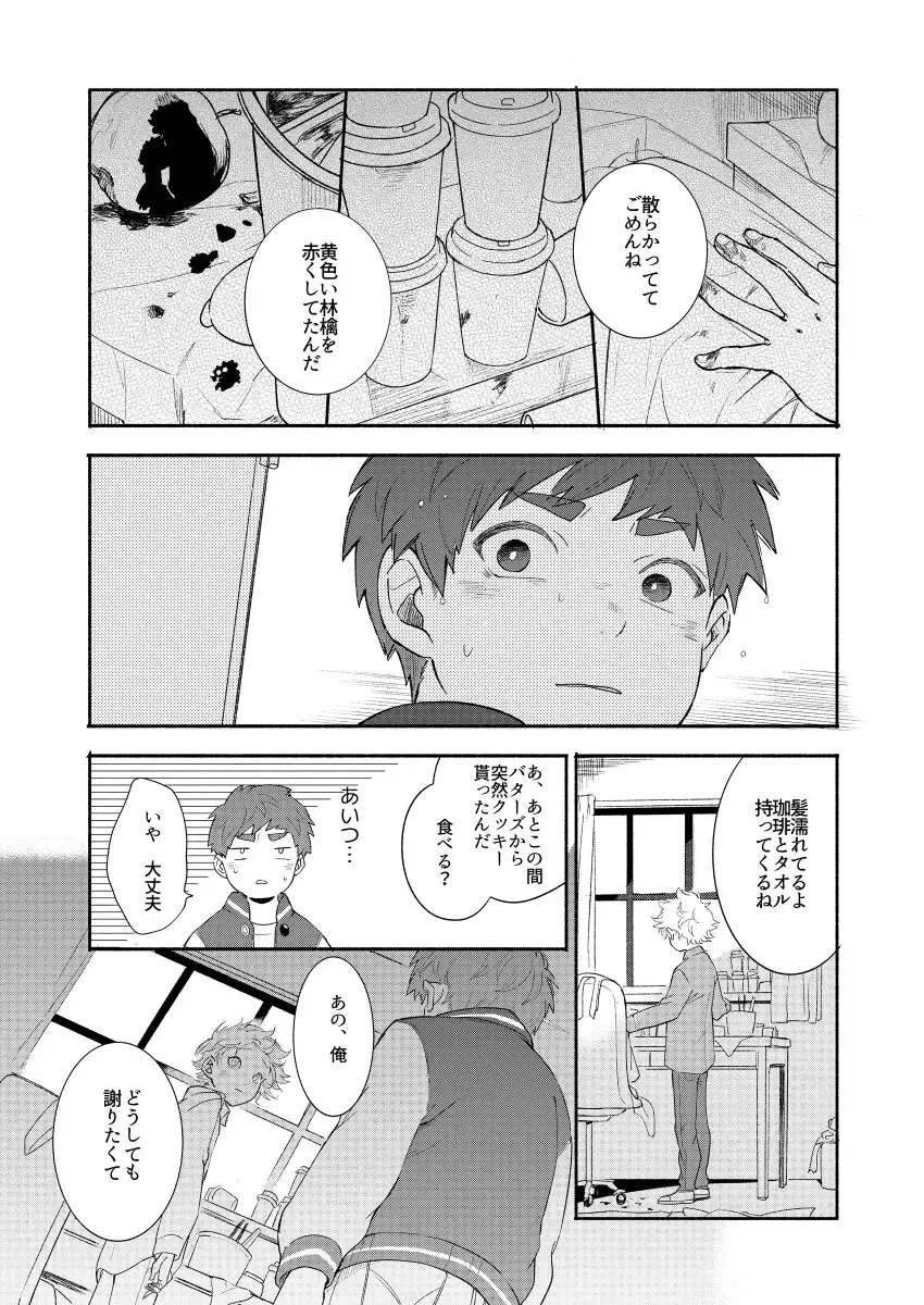 [K] Moushuu Monsters Ge Fhentai - Page 28