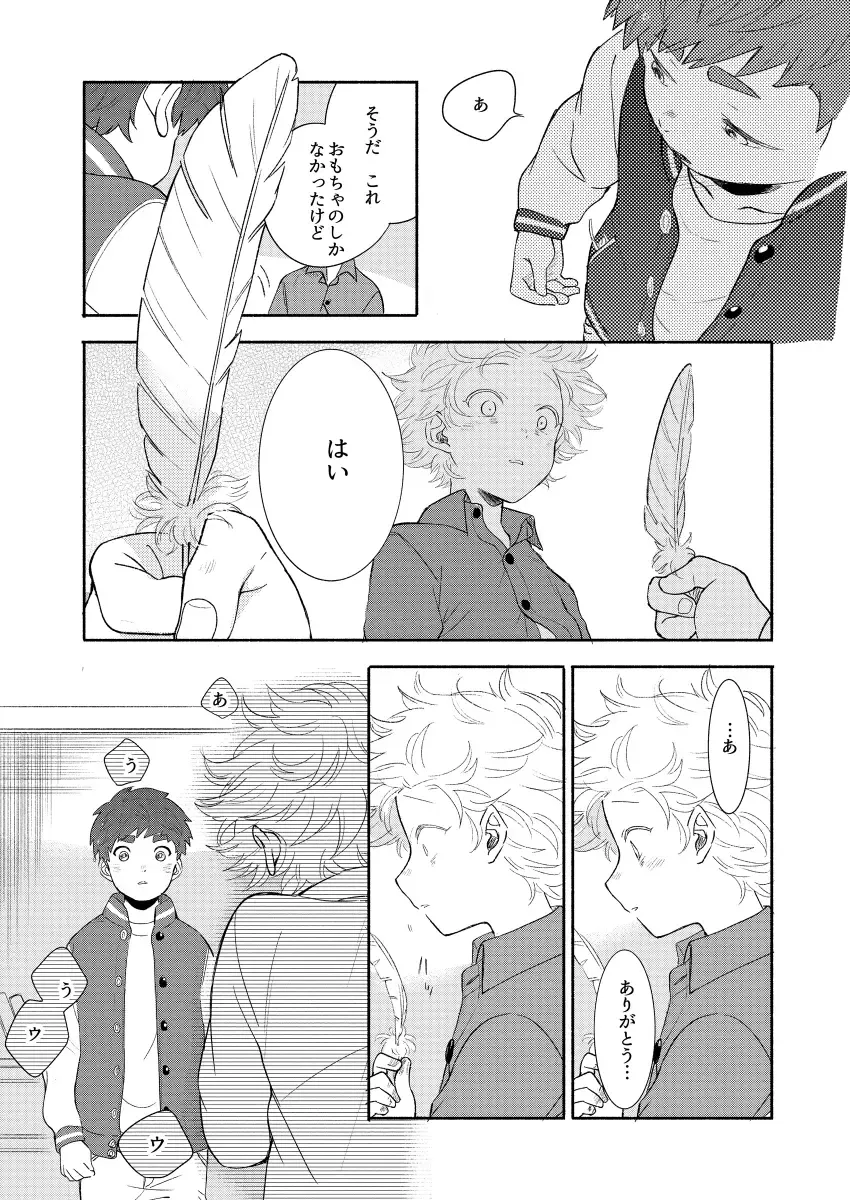 [K] Moushuu Monsters Ge Fhentai - Page 30