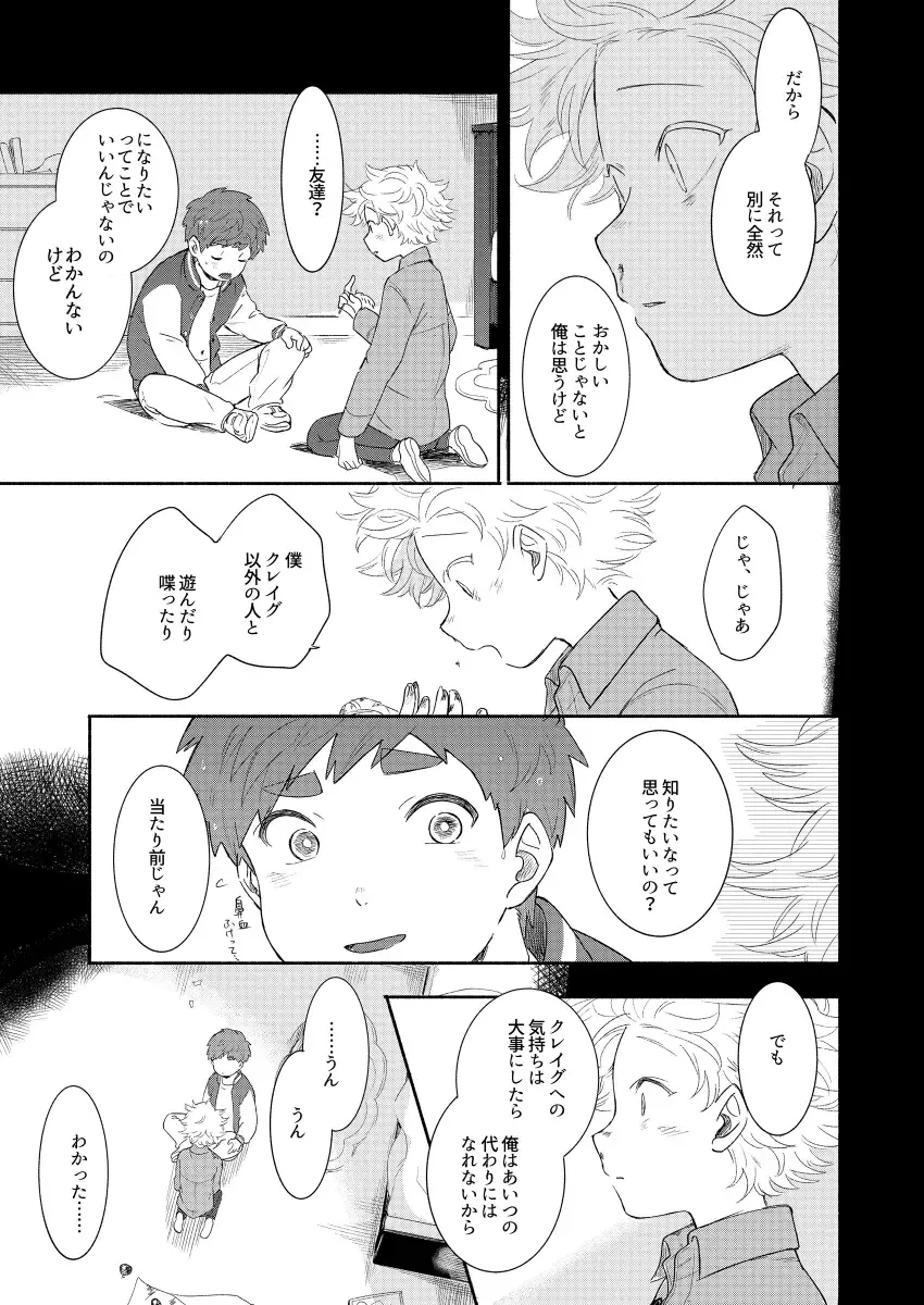 [K] Moushuu Monsters Ge Fhentai - Page 38