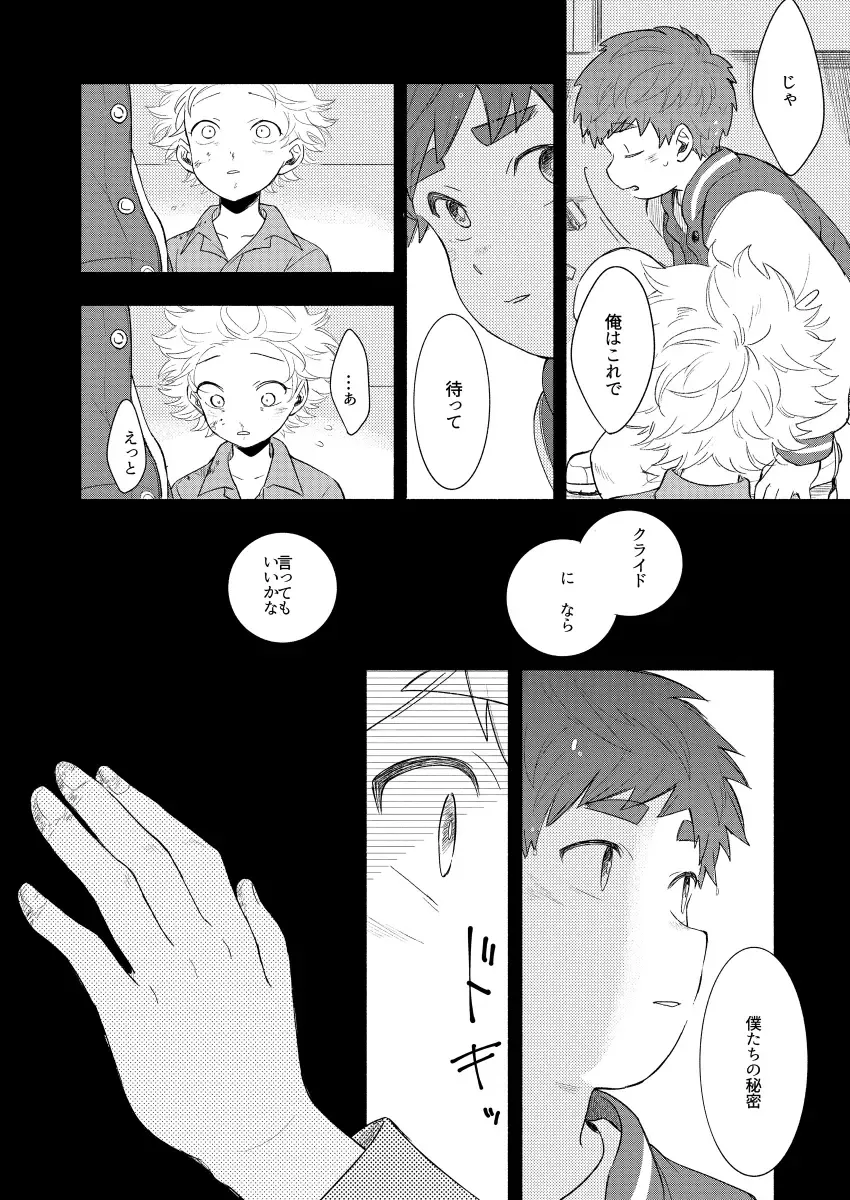 [K] Moushuu Monsters Ge Fhentai - Page 39