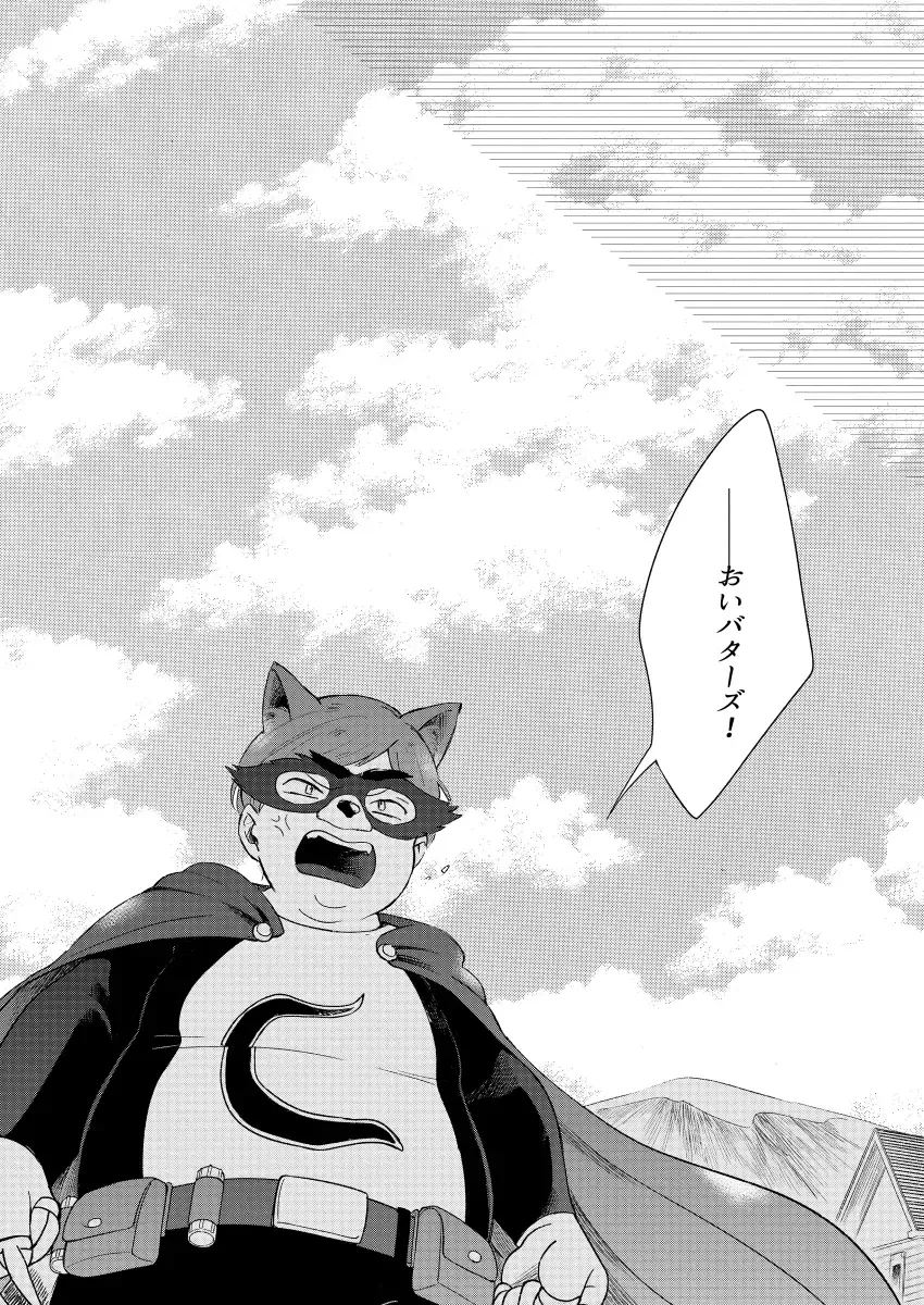 [K] Moushuu Monsters Ge Fhentai - Page 41