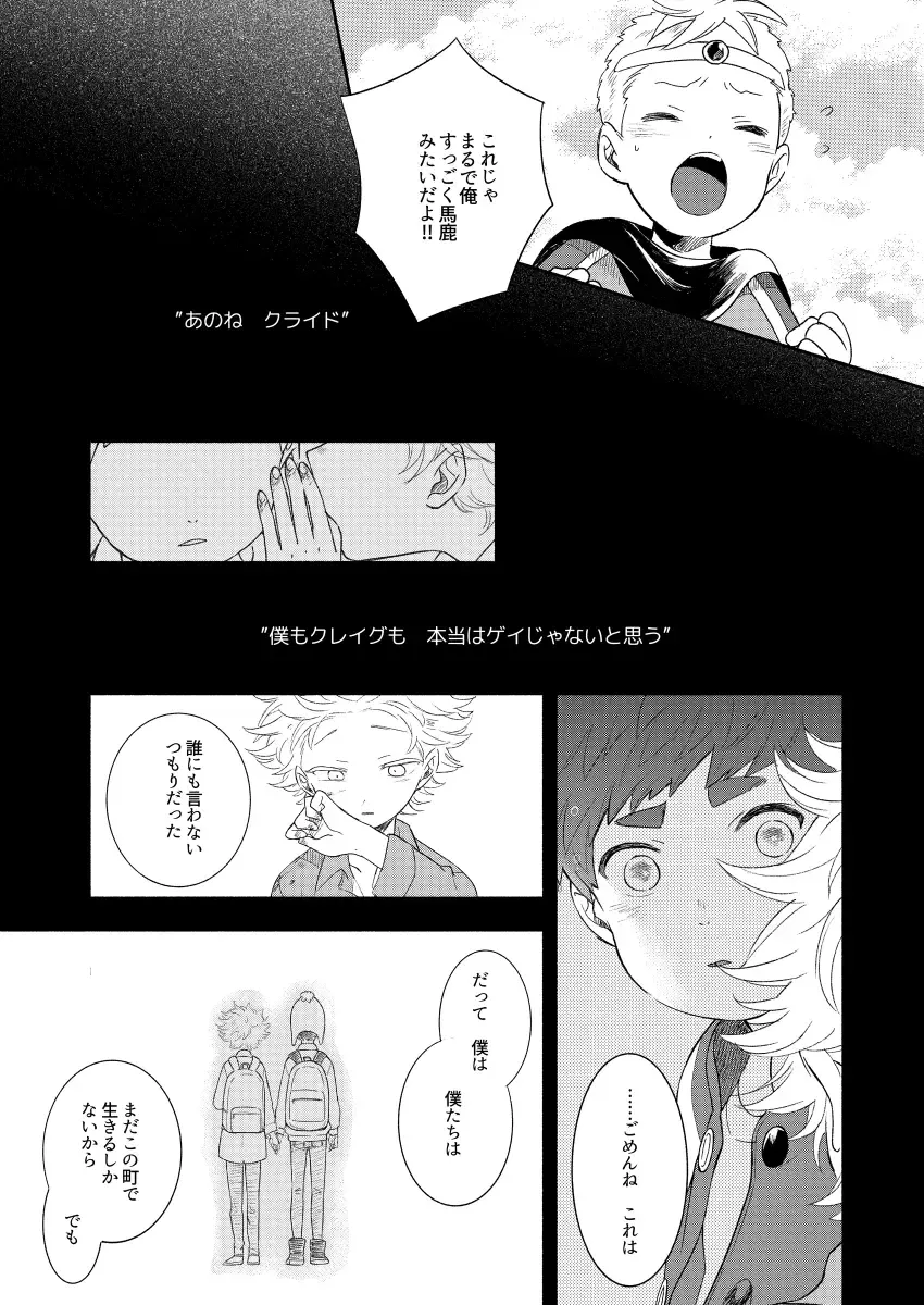 [K] Moushuu Monsters Ge Fhentai - Page 44