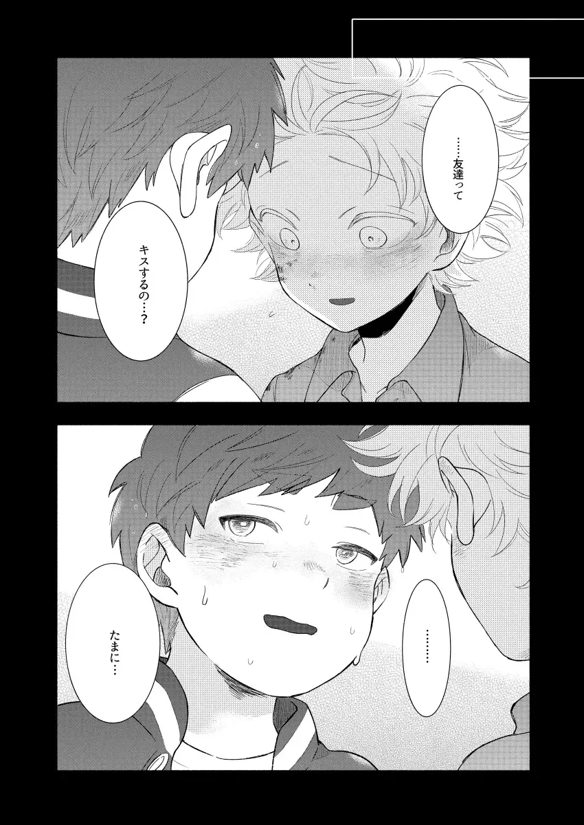 [K] Moushuu Monsters Ge Fhentai - Page 48