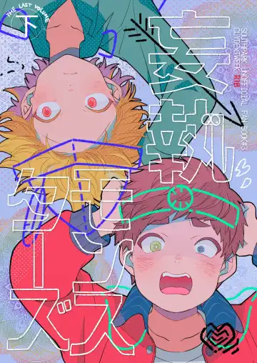 Read [K] Moushuu Monsters Ge - Fhentai