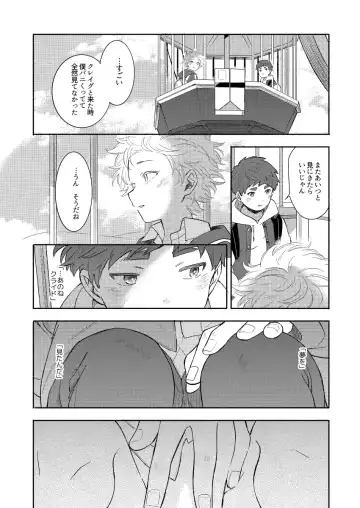 [K] Moushuu Monsters Ge Fhentai - Page 18