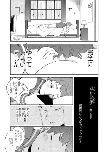 [K] Moushuu Monsters Ge Fhentai - Page 23