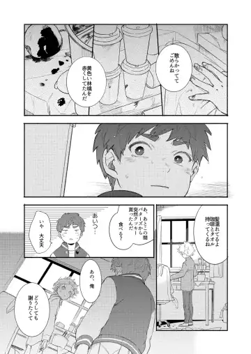 [K] Moushuu Monsters Ge Fhentai - Page 28