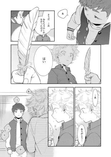 [K] Moushuu Monsters Ge Fhentai - Page 30