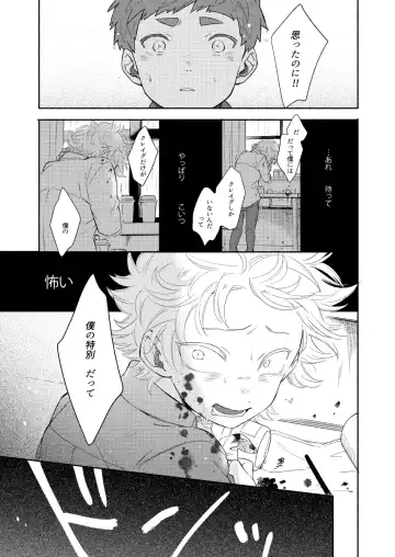 [K] Moushuu Monsters Ge Fhentai - Page 32