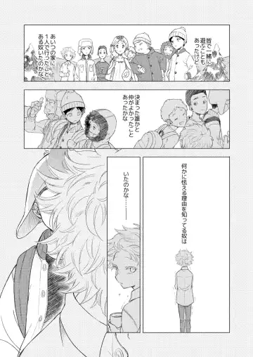 [K] Moushuu Monsters Ge Fhentai - Page 36