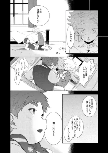 [K] Moushuu Monsters Ge Fhentai - Page 37