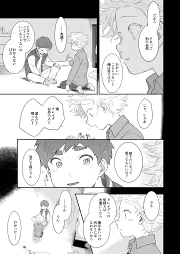 [K] Moushuu Monsters Ge Fhentai - Page 38