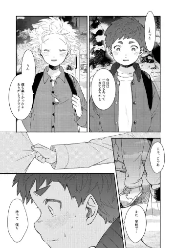 [K] Moushuu Monsters Ge Fhentai - Page 4