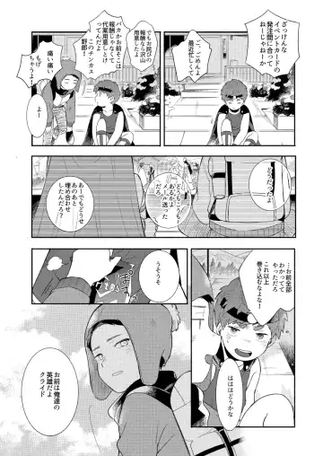 [K] Moushuu Monsters Ge Fhentai - Page 42