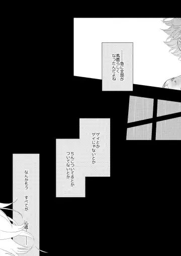 [K] Moushuu Monsters Ge Fhentai - Page 46