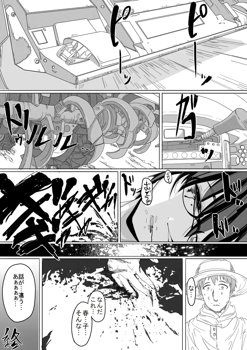 [Tksn] Haru Hime Kankan Fhentai - Page 22