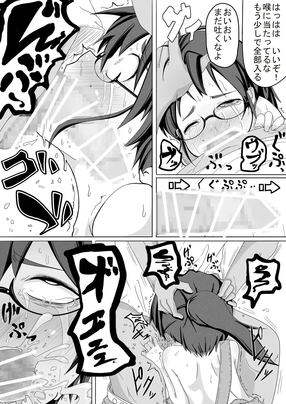 [Tksn] Haru Hime Kankan Fhentai - Page 8