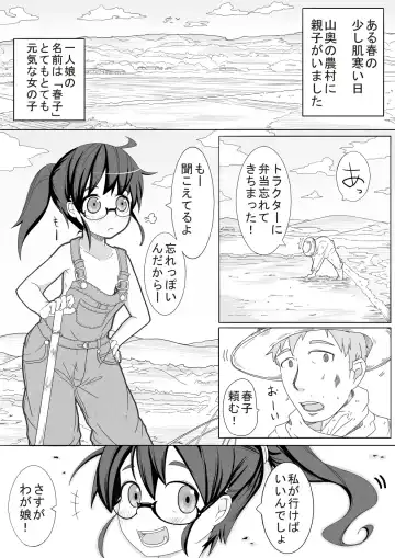 [Tksn] Haru Hime Kankan Fhentai - Page 2