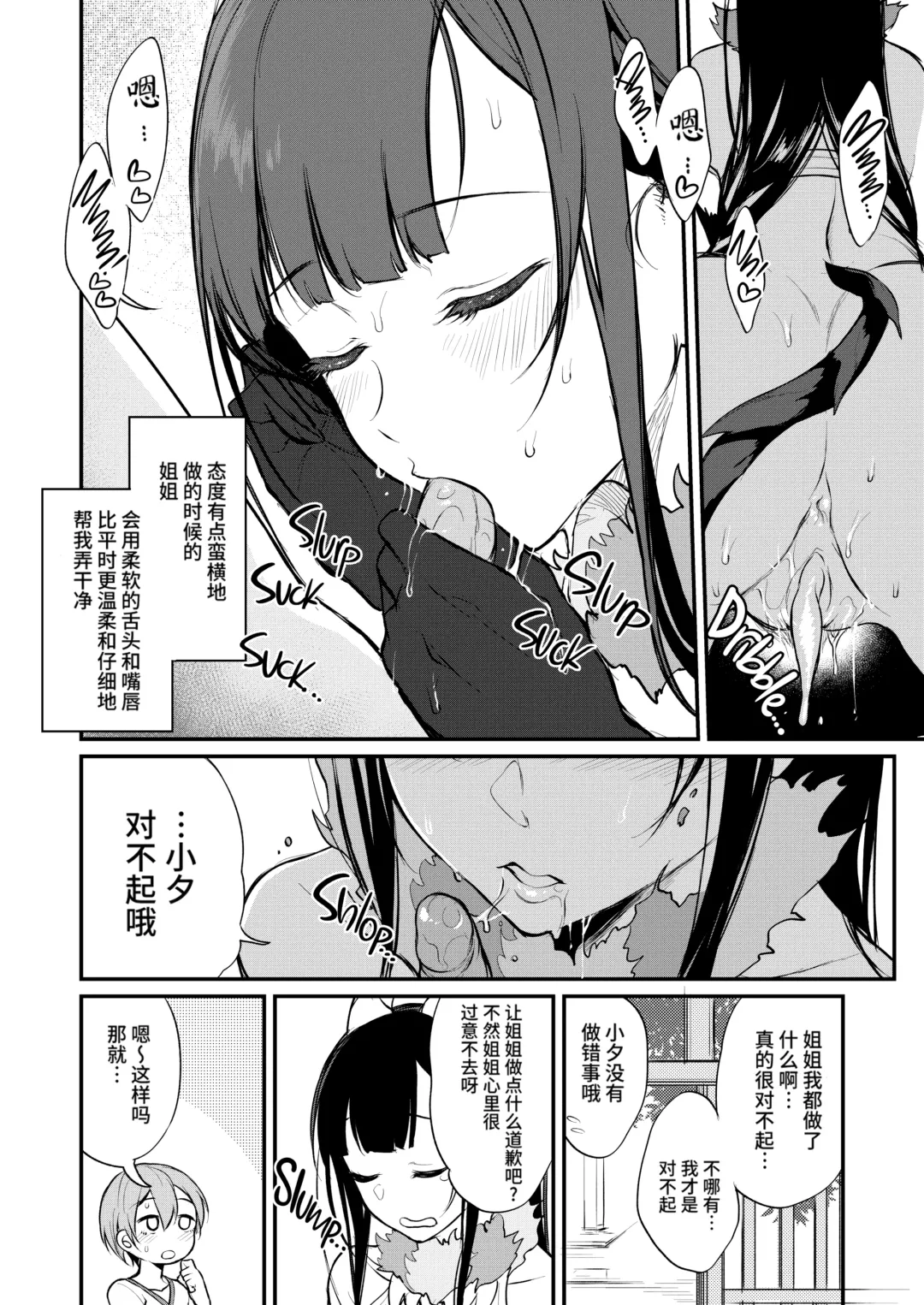[Pochi.] 姉なるもの 1-7 Fhentai - Page 105