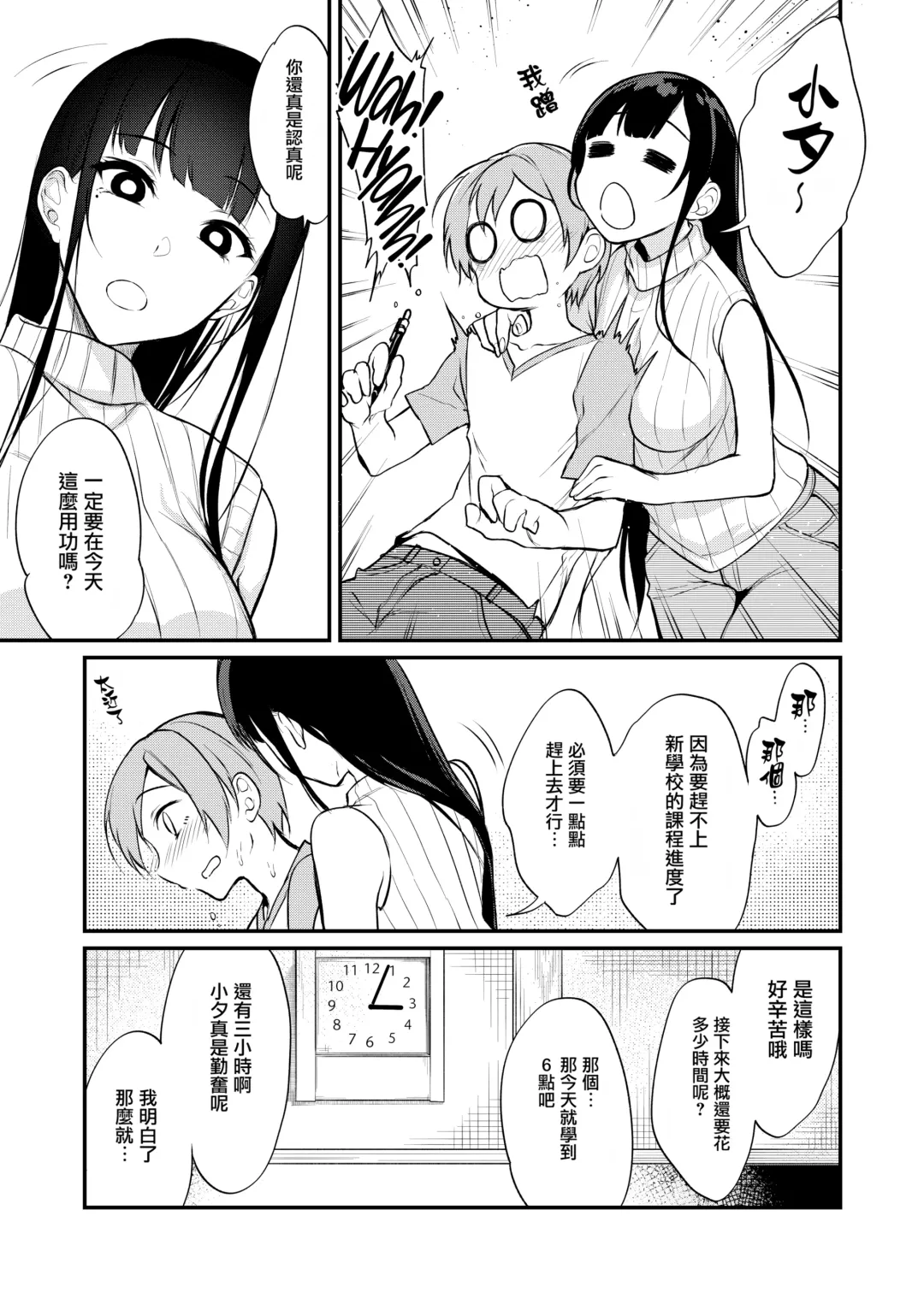 [Pochi.] 姉なるもの 1-7 Fhentai - Page 117