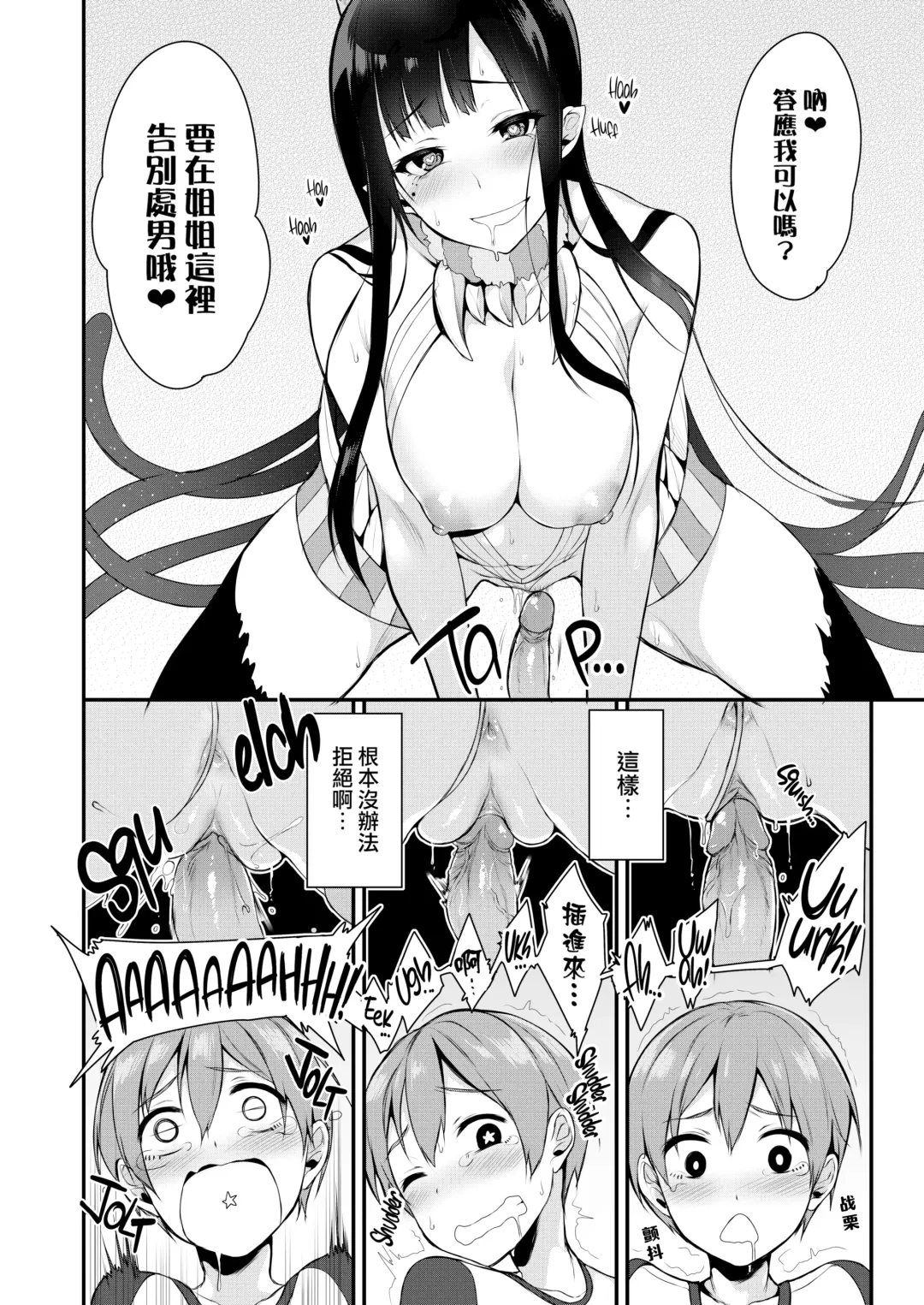 [Pochi.] 姉なるもの 1-7 Fhentai - Page 17