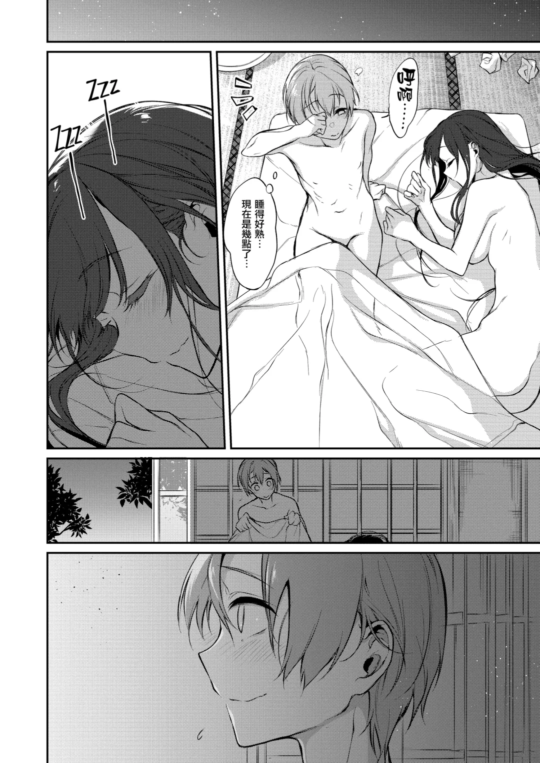 [Pochi.] 姉なるもの 1-7 Fhentai - Page 182