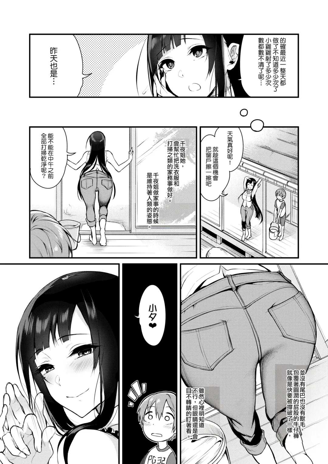 [Pochi.] 姉なるもの 1-7 Fhentai - Page 36