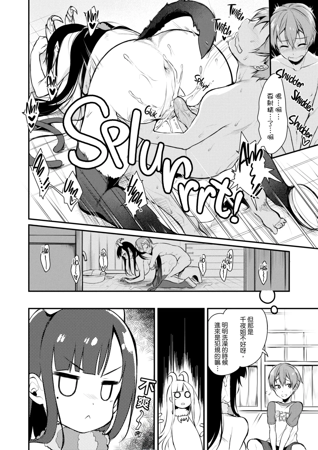 [Pochi.] 姉なるもの 1-7 Fhentai - Page 45