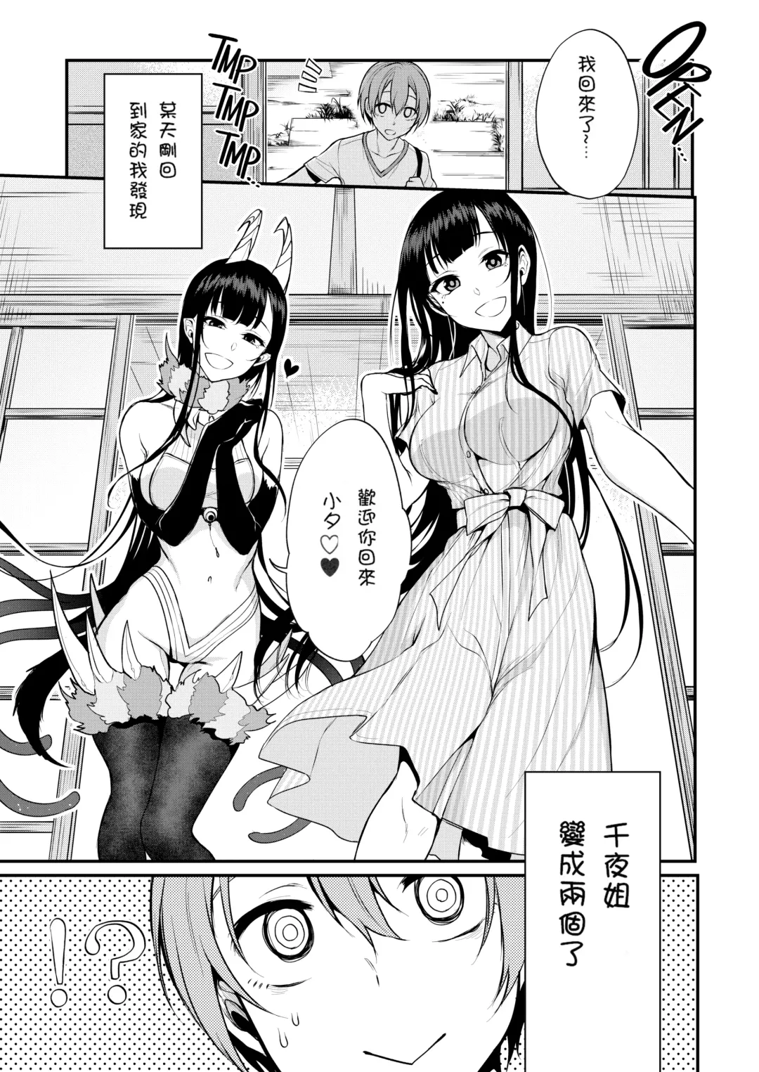 [Pochi.] 姉なるもの 1-7 Fhentai - Page 62