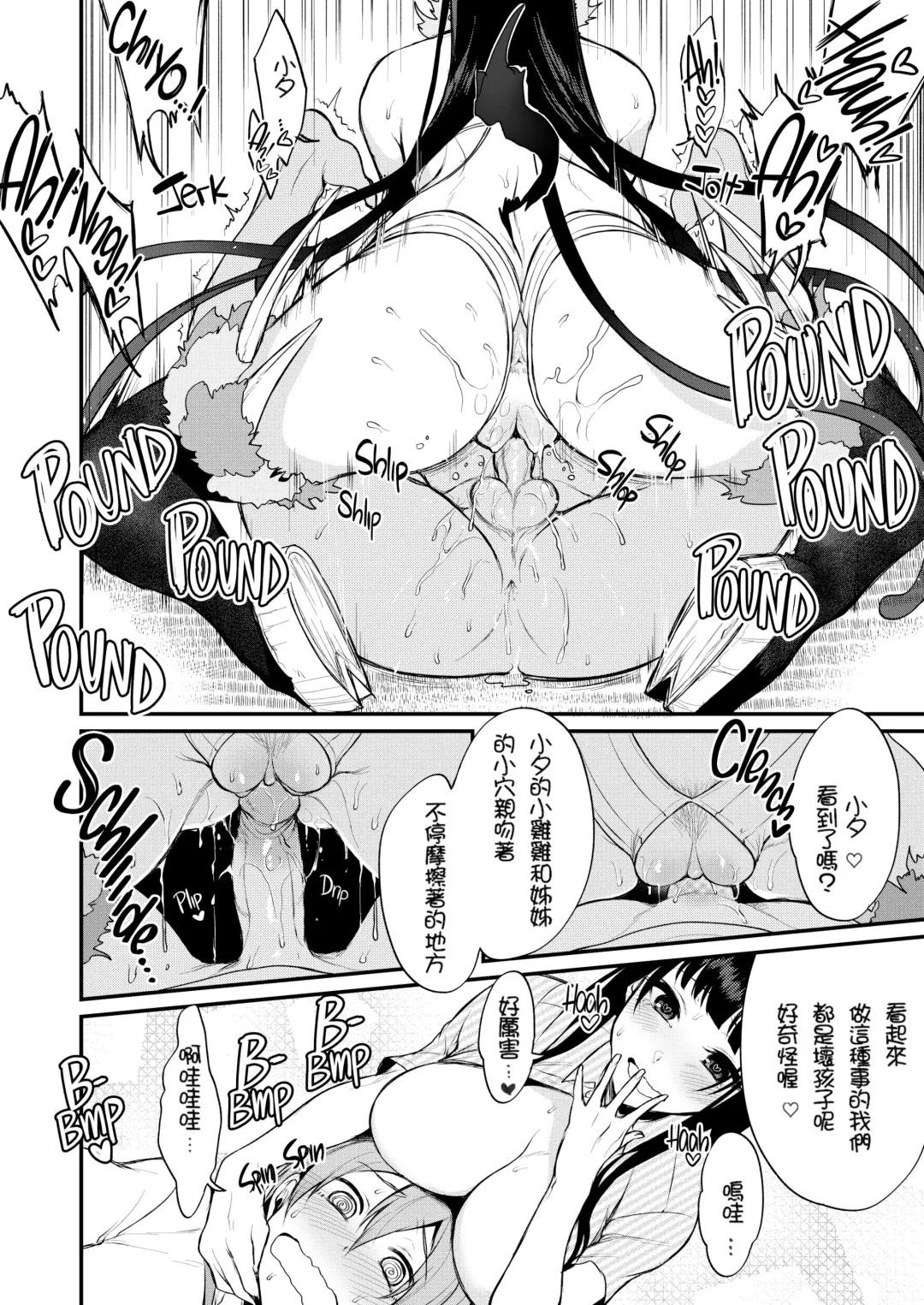 [Pochi.] 姉なるもの 1-7 Fhentai - Page 75