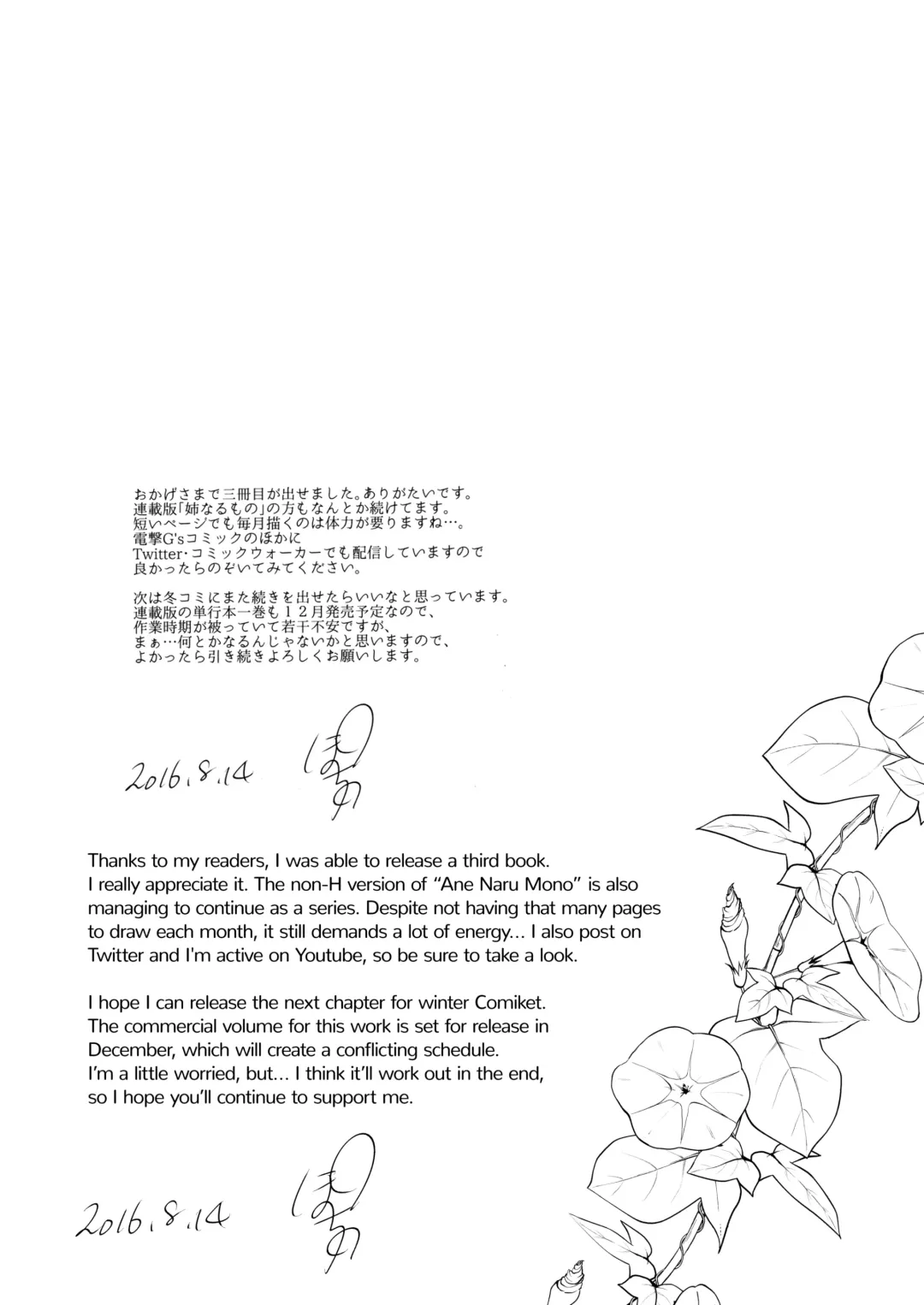 [Pochi.] 姉なるもの 1-7 Fhentai - Page 82