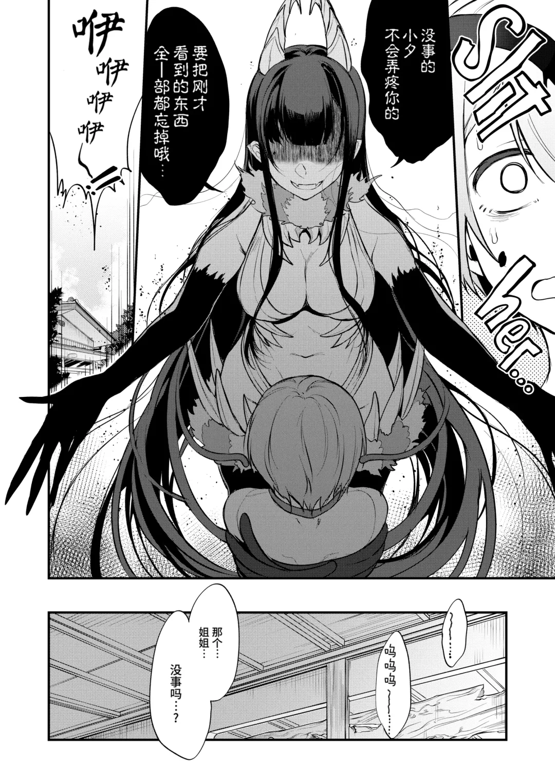 [Pochi.] 姉なるもの 1-7 Fhentai - Page 91