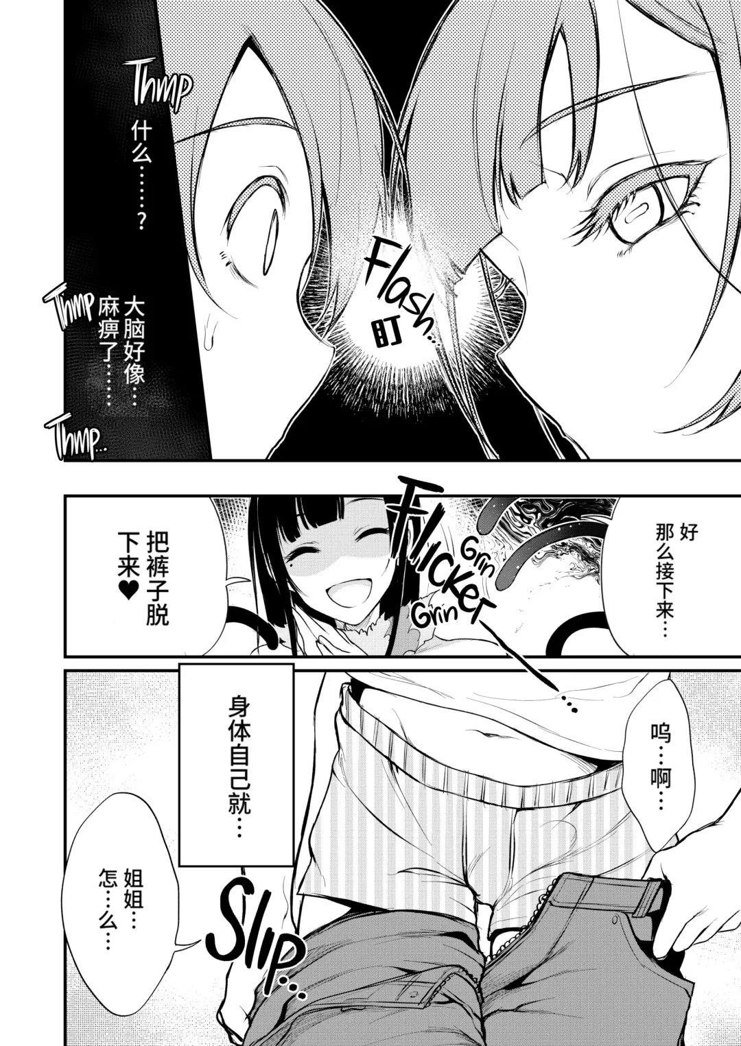 [Pochi.] 姉なるもの 1-7 Fhentai - Page 93