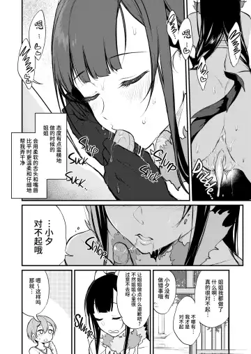 [Pochi.] 姉なるもの 1-7 Fhentai - Page 105