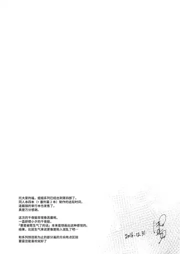 [Pochi.] 姉なるもの 1-7 Fhentai - Page 108