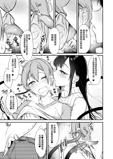 [Pochi.] 姉なるもの 1-7 Fhentai - Page 119