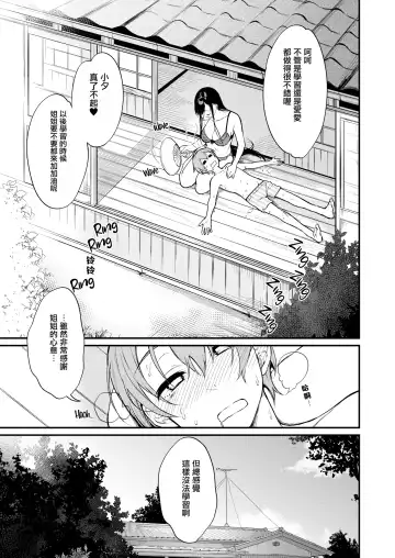 [Pochi.] 姉なるもの 1-7 Fhentai - Page 131