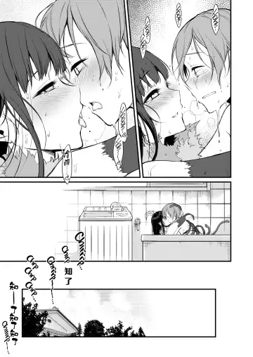 [Pochi.] 姉なるもの 1-7 Fhentai - Page 157