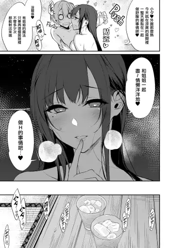 [Pochi.] 姉なるもの 1-7 Fhentai - Page 175