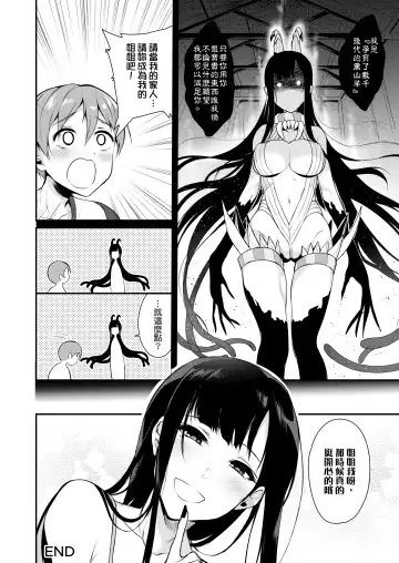 [Pochi.] 姉なるもの 1-7 Fhentai - Page 25