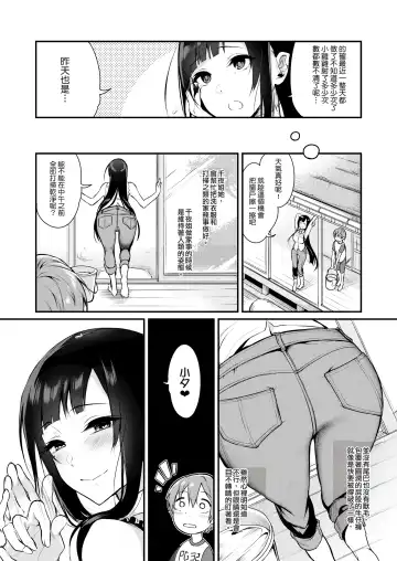 [Pochi.] 姉なるもの 1-7 Fhentai - Page 36