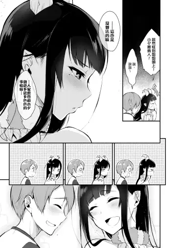 [Pochi.] 姉なるもの 1-7 Fhentai - Page 46