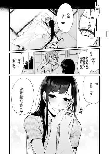 [Pochi.] 姉なるもの 1-7 Fhentai - Page 81